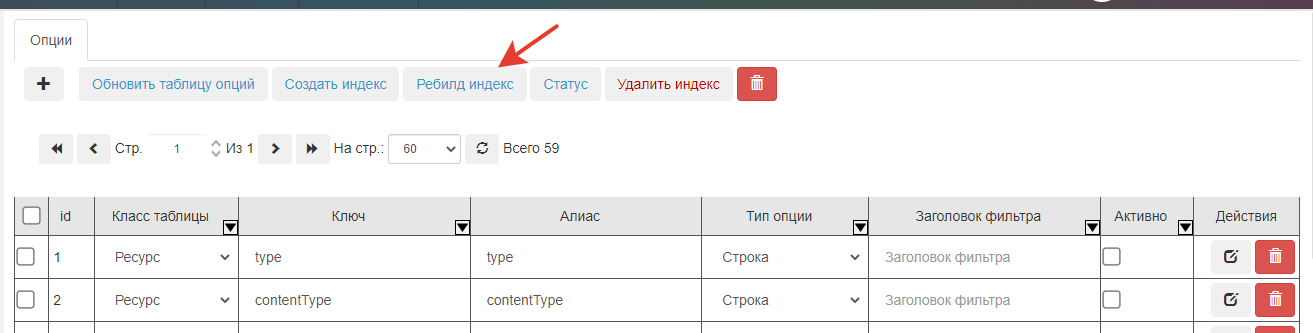 Ребилд
