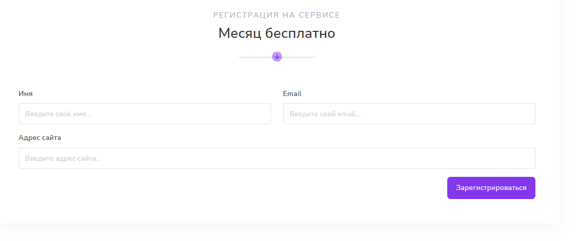 Регистрация